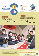 2013年4月号の表紙