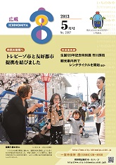 2013年5月号の表紙