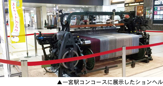 一宮駅コンコースに展示したションヘル