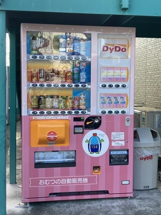 千秋子育て支援センター自動販売機