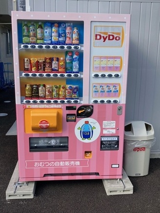西成児童館自動販売機
