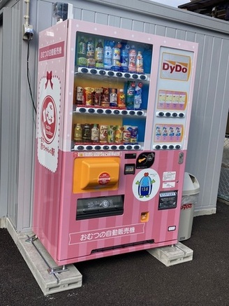 西成児童館自動販売機2