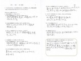 奥小学校　エネルギー使用量の話し合い