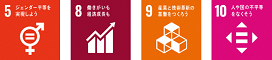 SDGsロゴ1
