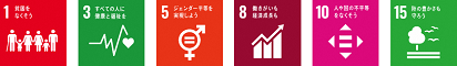 SDGsロゴ1