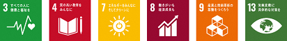 SDGsロゴ1
