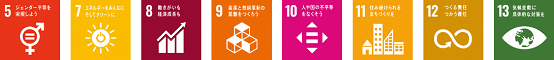 SDGsロゴ1