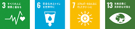 SDGsロゴ1