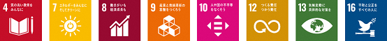 SDGsロゴ1