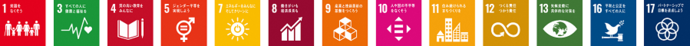 SDGsロゴ1