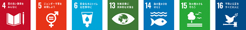 SDGsロゴ1