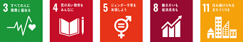 SDGsロゴ1