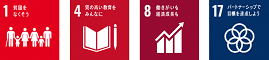 SDGsロゴ1