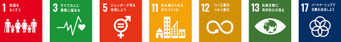 SDGsロゴ1
