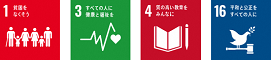 SDGsロゴ1