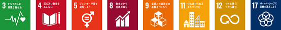 SDGsロゴ1