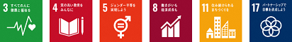 SDGsロゴ3,4,5,811,17