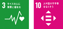 SDGsロゴ3,10