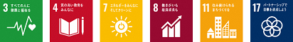 SDGsロゴ1