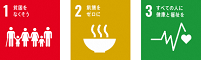 SDGsロゴ1