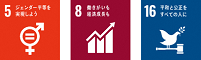 SDGsロゴ1