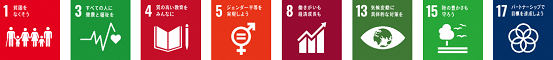SDGsロゴ1