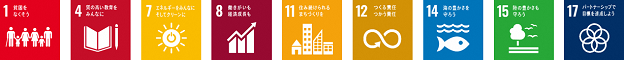 SDGsロゴ1