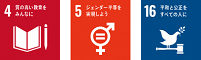 SDGsロゴ1