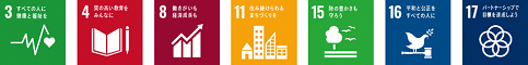 SDGsロゴ1
