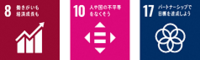 SDGsロゴ8,10,17
