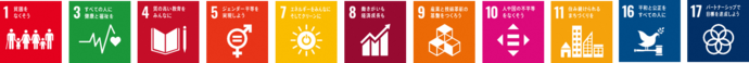 SDGsロゴ1,3,4,5,7,8,9,10,11,16,17