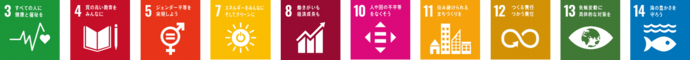 SDGsロゴ3,4,5,7,8,10,11,12,13,14