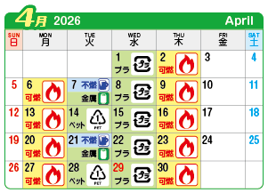 2026年4月宮西連区ごみ・資源収集日カレンダー