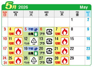 2026年5月宮西連区ごみ・資源収集日カレンダー