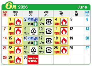 2026年6月宮西連区ごみ・資源収集日カレンダー