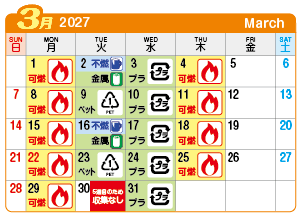 2027年3月宮西連区ごみ・資源収集日カレンダー