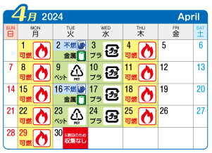 2024年4月宮西連区ごみ・資源収集日カレンダー