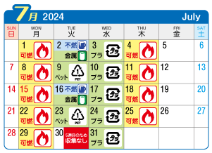 2024年7月宮西連区ごみ・資源収集日カレンダー