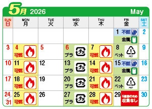 2026年5月貴船連区ごみ・資源収集日カレンダー