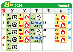 2026年8月神山連区ごみ・資源収集日カレンダー