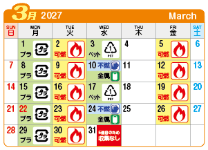 2027年3月神山連区ごみ・資源収集日カレンダー