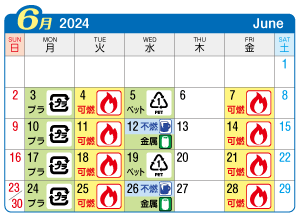 2024年6月神山連区ごみ・資源収集日カレンダー
