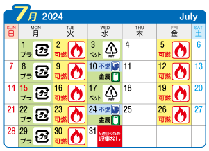 2024年7月神山連区ごみ・資源収集日カレンダー