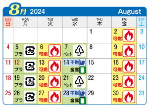2024年8月神山連区ごみ・資源収集日カレンダー