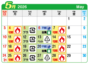 2026年5月葉栗連区ごみ・資源収集日カレンダー