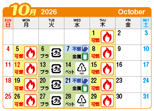 2026年10月葉栗連区ごみ・資源収集日カレンダー