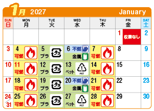 2027年1月葉栗連区ごみ・資源収集日カレンダー