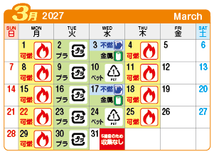 2027年3月葉栗連区ごみ・資源収集日カレンダー