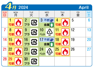 2024年4月葉栗連区ごみ・資源収集日カレンダー