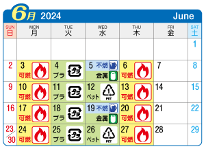 2024年6月葉栗連区ごみ・資源収集日カレンダー